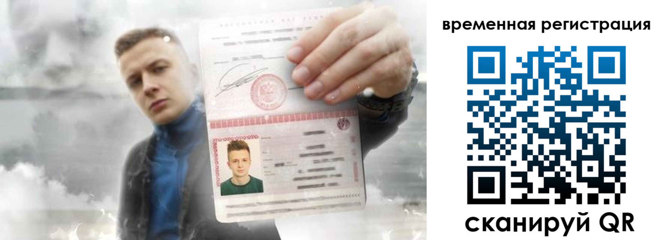 временная регистрация для школы в Бронницах
