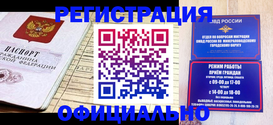 временная регистрация поиск в Бронницах
