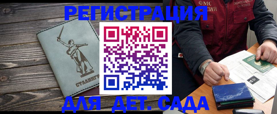 регистрация для дет. сада в Бронницах