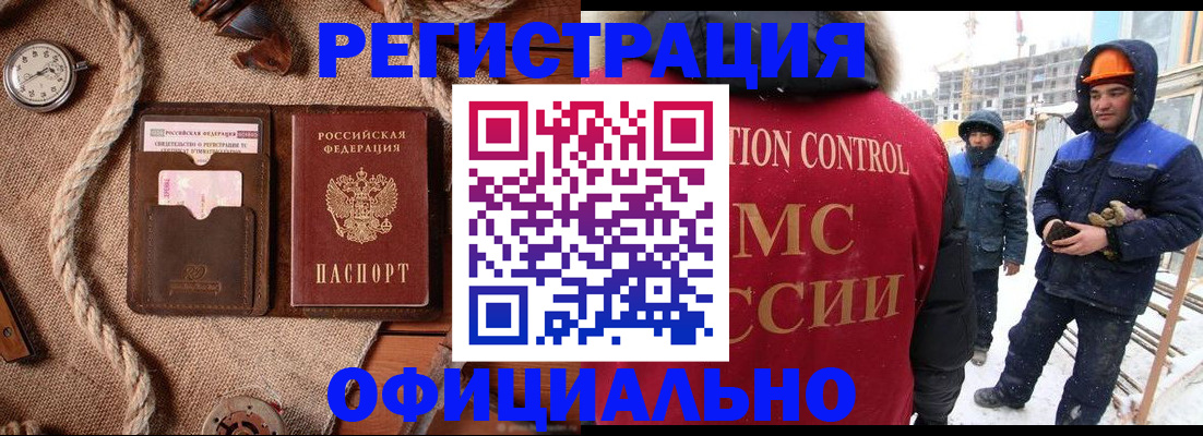 временная регистрация для школы в Бронницах