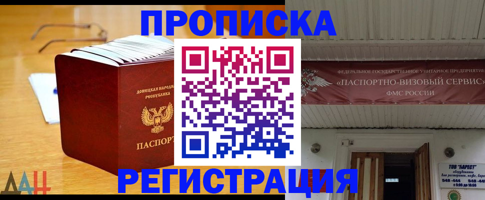 временная регистрация адрес в Бронницах