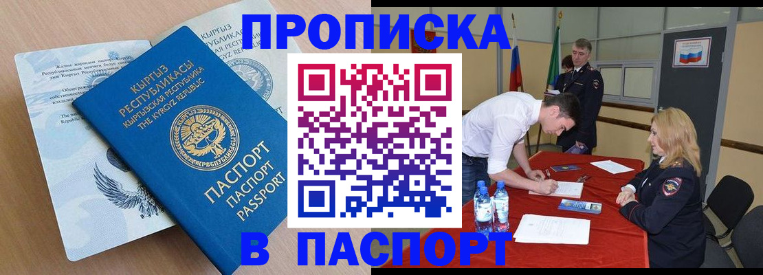 временная регистрация для всех в Бронницах