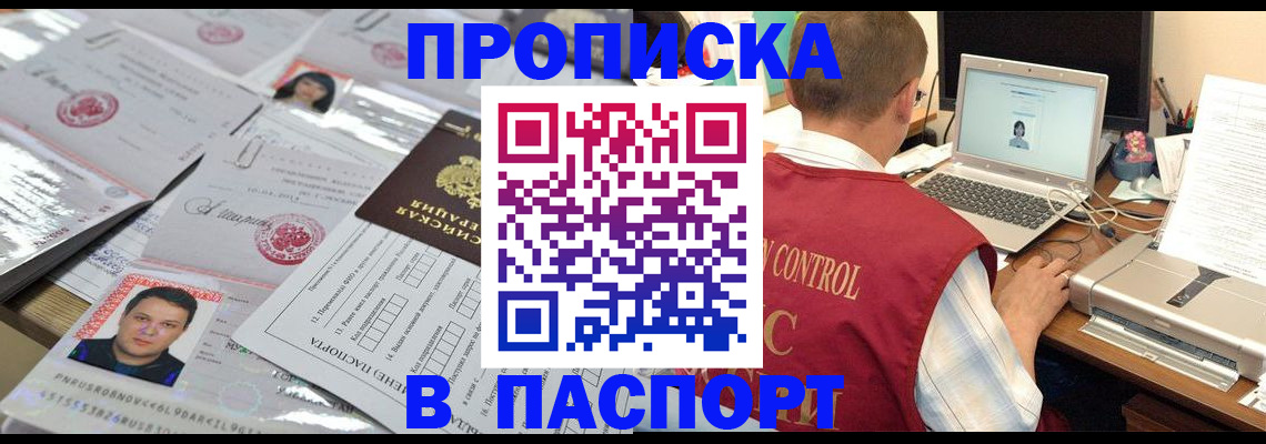 пропишу в квартире в Бронницах