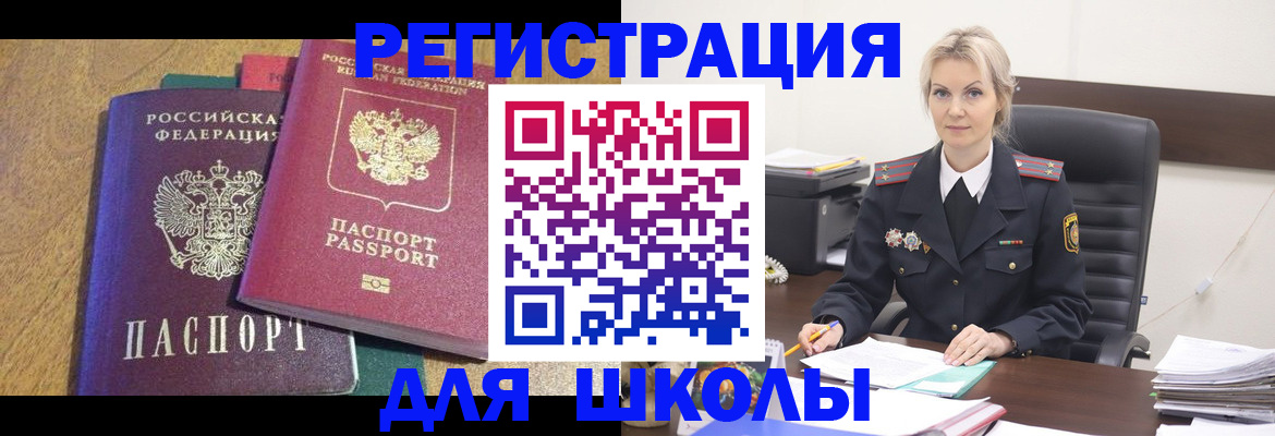 временная регистрация госуслуги в Бронницах